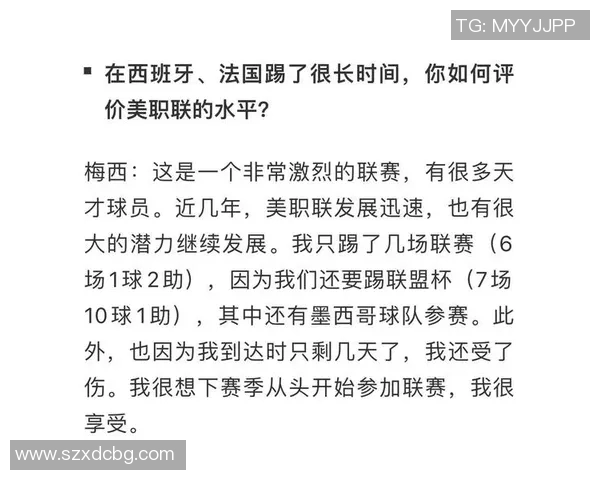 足球明星的心路历程与成长故事分享会精彩回顾